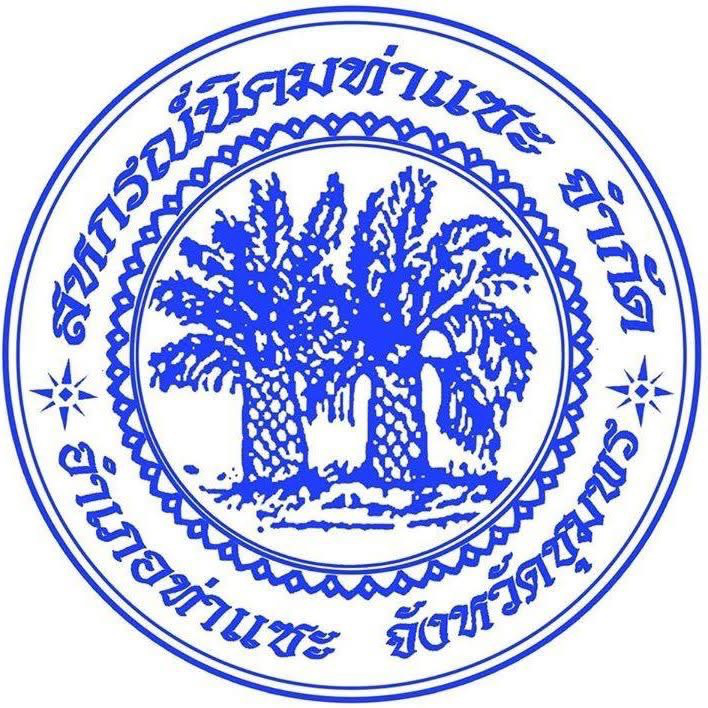 สหกรณ์นิคมท่าแซะ จำกัด