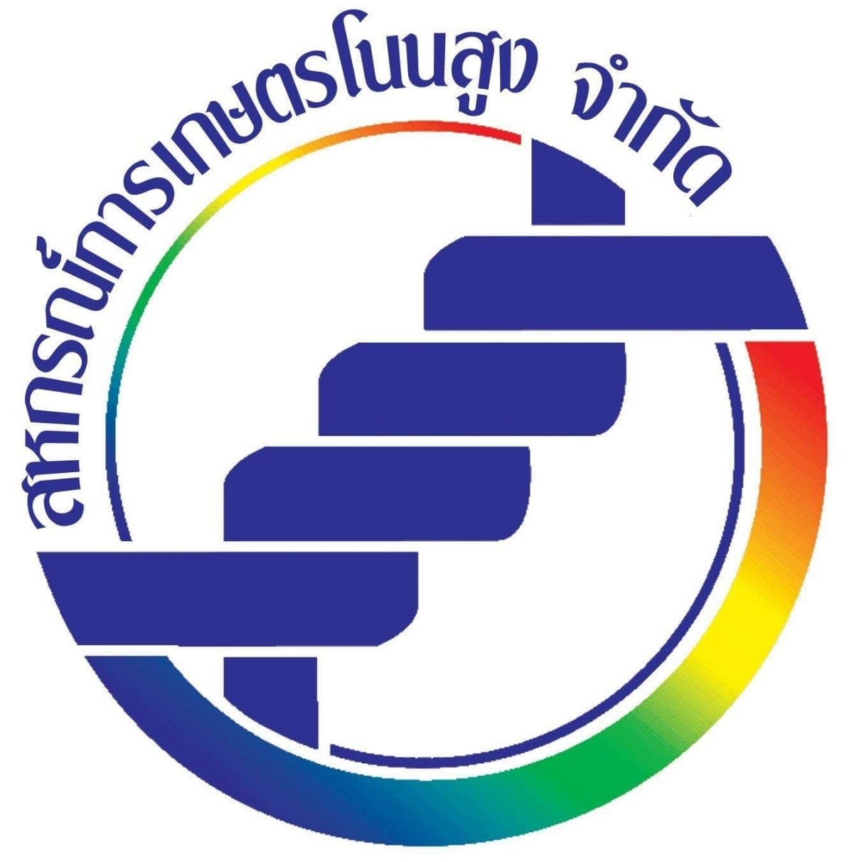 สหกรณ์การเกษตรโนนสูง จำกัด